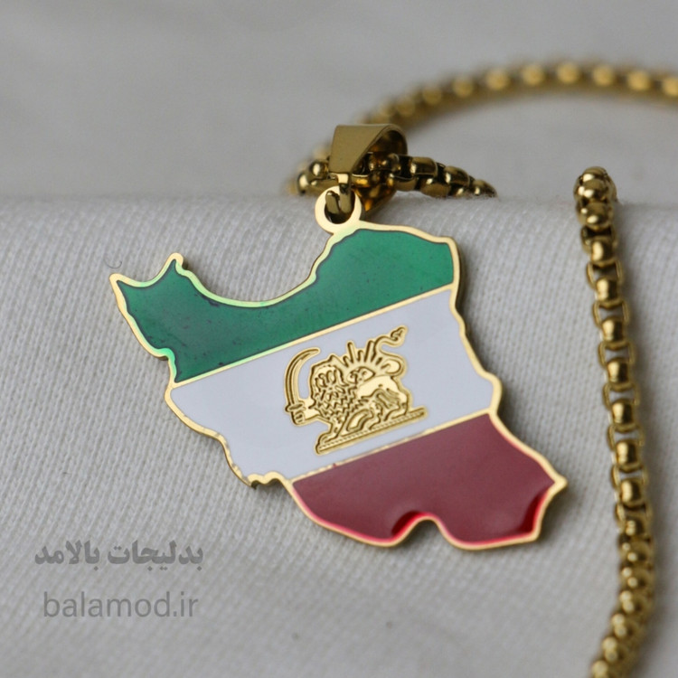 گردنبند طرح نقشه و پرچم ایران با نماد شیر و خورشید طلایی رنگ