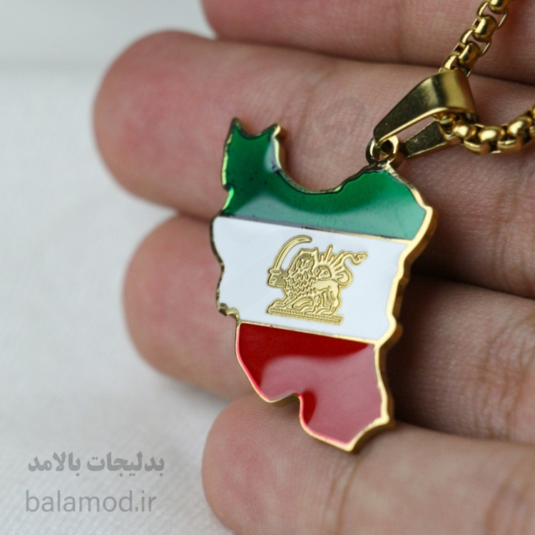 گردنبند طرح نقشه و پرچم ایران با نماد شیر و خورشید طلایی رنگ