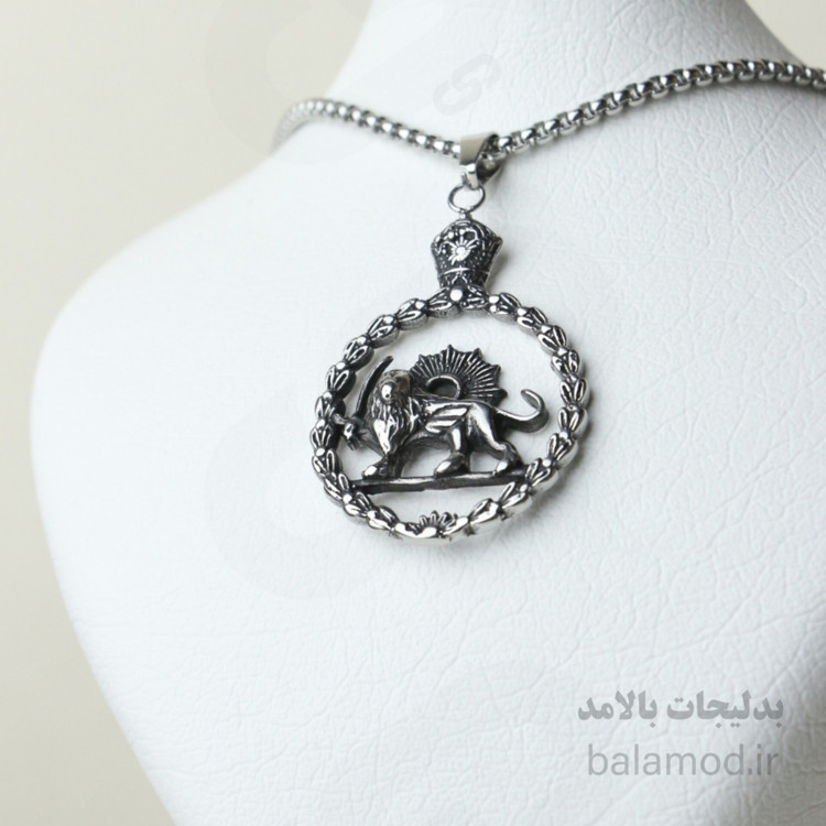 گردنبند با نماد شیر و خورشید و تاج نقره ای رنگ