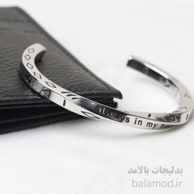 دستبند ( بنگل ) نقره ای با نوشته ی انگیلیسی همیشه در قلب من